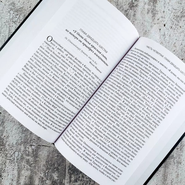 Изображение товара Книга АСТ Оппенгеймер. Триумф и трагедия Американского Прометея (Берд К., Шервин М.)