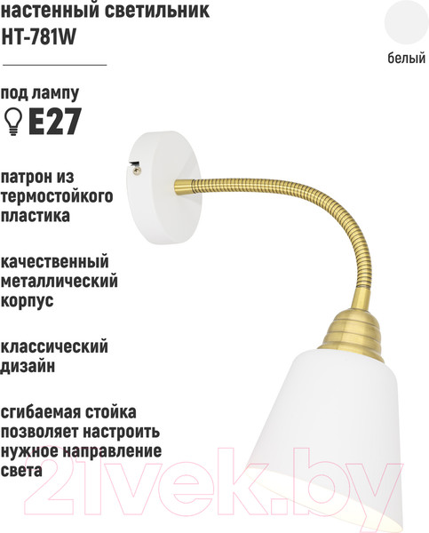 Изображение товара Спот ArtStyle HT-781W (белый/латунь)