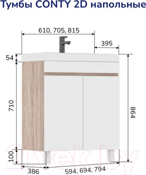 Изображение товара Тумба с умывальником Volna Conty 80.2D Lake 80 (напольная)