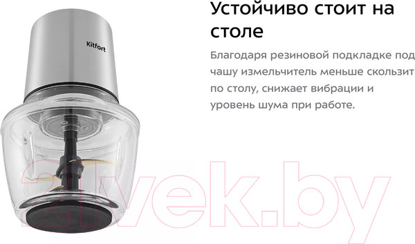Изображение товара Измельчитель-чоппер Kitfort KT-3510