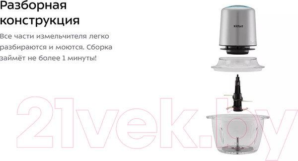 Изображение товара Измельчитель-чоппер Kitfort KT-3510