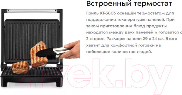 Изображение товара Электрогриль Kitfort KT-3603