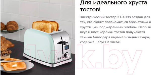 Изображение товара Тостер Kitfort KT-4098