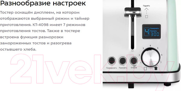 Изображение товара Тостер Kitfort KT-4098