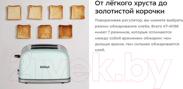 Изображение товара Тостер Kitfort KT-4098