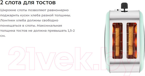 Изображение товара Тостер Kitfort KT-4098