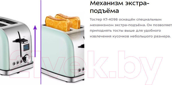 Изображение товара Тостер Kitfort KT-4098