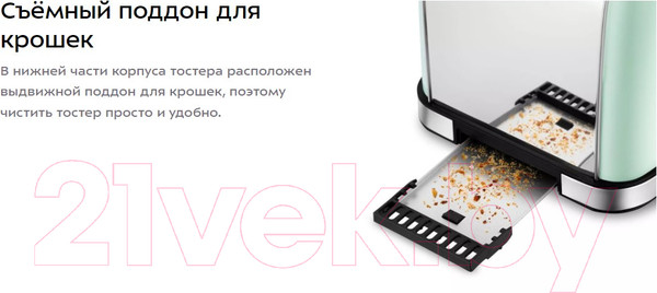 Изображение товара Тостер Kitfort KT-4098