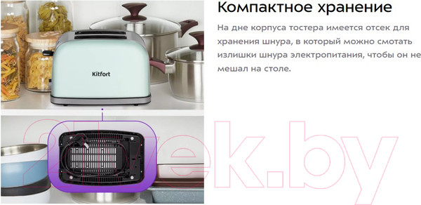 Изображение товара Тостер Kitfort KT-4098
