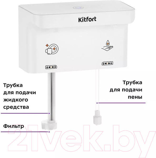 Изображение товара Сенсорный дозатор для жидкого мыла Kitfort KT-6062