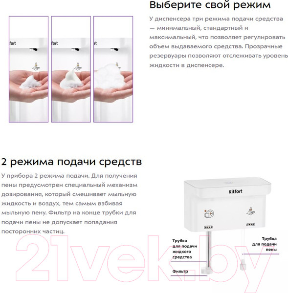 Изображение товара Сенсорный дозатор для жидкого мыла Kitfort KT-6062