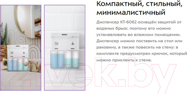 Изображение товара Сенсорный дозатор для жидкого мыла Kitfort KT-6062