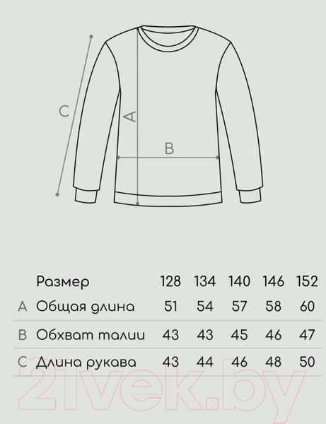 Изображение товара Свитшот детский Amarobaby Crystal / AB-OD23-C28/27-134 (пудровый, р.134)
