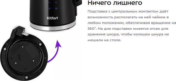 Изображение товара Электрочайник Kitfort КТ-6611