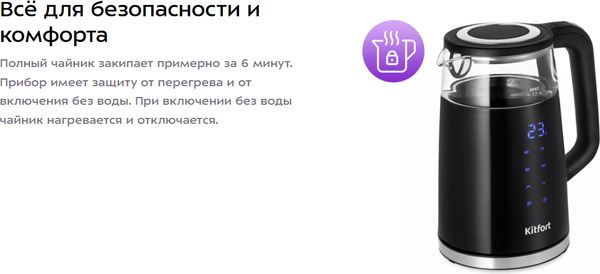 Изображение товара Электрочайник Kitfort КТ-6611