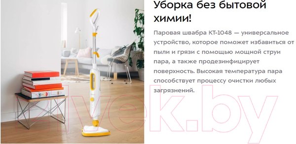 Изображение товара Пароочиститель Kitfort KT-1048-1 (желтый)