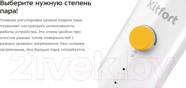 Изображение товара Пароочиститель Kitfort KT-1048-1 (желтый)
