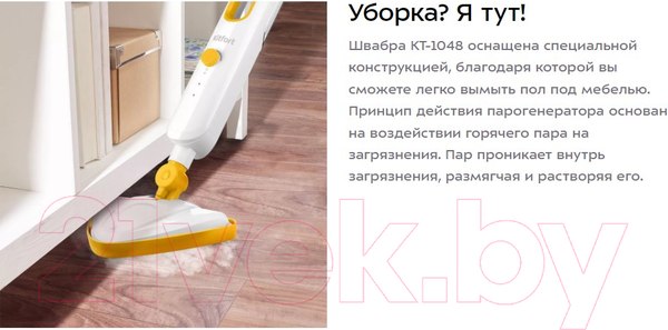 Изображение товара Пароочиститель Kitfort KT-1048-1 (желтый)