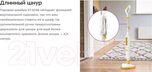Изображение товара Пароочиститель Kitfort KT-1048-1 (желтый)