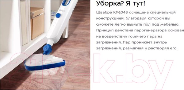 Изображение товара Пароочиститель Kitfort KT-1048-3 (синий)