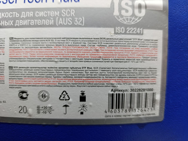 Изображение товара Присадка Эдванс Жидкость для систем SCR дизельных двигателей AUS 32 (20л)