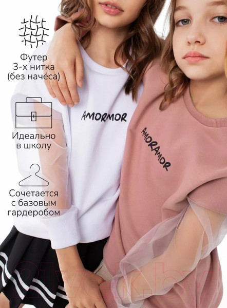 Изображение товара Свитшот детский Amarobaby Crystal / AB-OD23-C28/27-134 (пудровый, р.134)