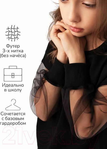 Изображение товара Свитшот детский Amarobaby Crystal / AB-OD23-C28/09-134 (черный, р.134)