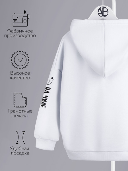 Изображение товара Худи детское Amarobaby Slang / AB-OD23-28S/00-128 (белый, р.128)