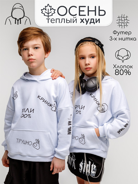Изображение товара Худи детское Amarobaby Slang / AB-OD23-28S/00-134 (белый, р.134)