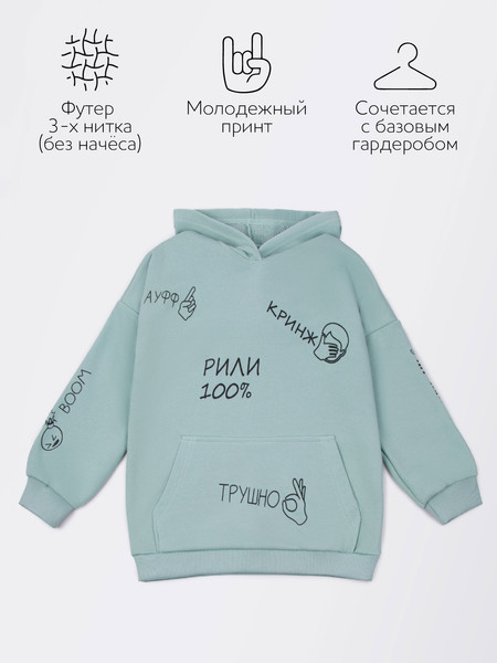 Изображение товара Худи детское Amarobaby Slang / AB-OD23-28S/32-134 (мятный, р.134)