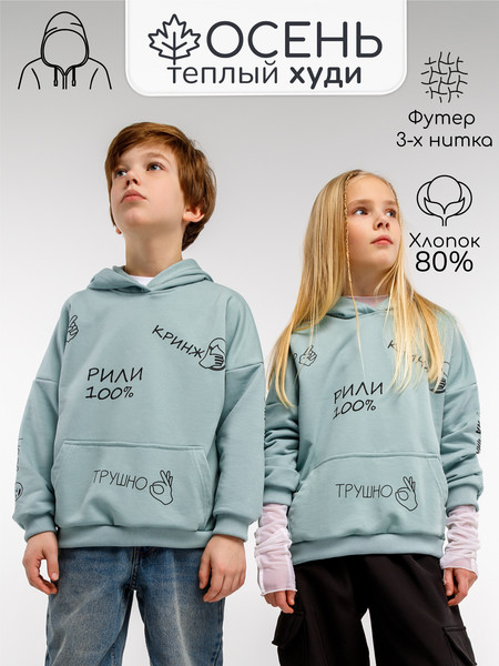 Изображение товара Худи детское Amarobaby Slang / AB-OD23-28S/32-134 (мятный, р.134)