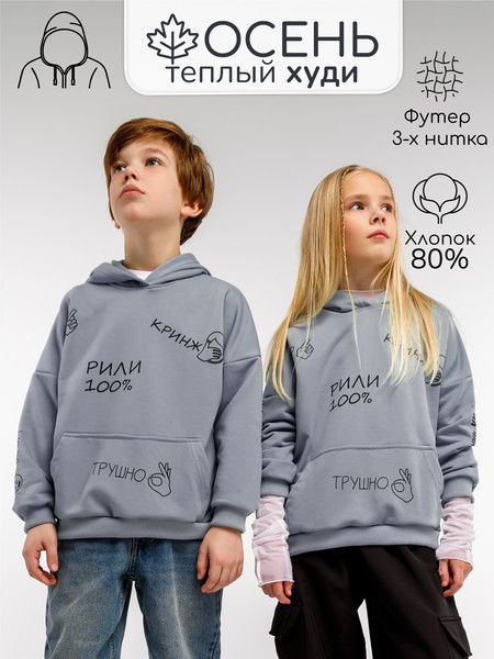Изображение товара Худи детское Amarobaby Slang / AB-OD23-28S/11-128 (серый, р.128)