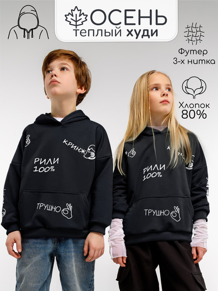 Изображение товара Худи детское Amarobaby Slang / AB-OD23-28S/09-134 (черный, р.134)
