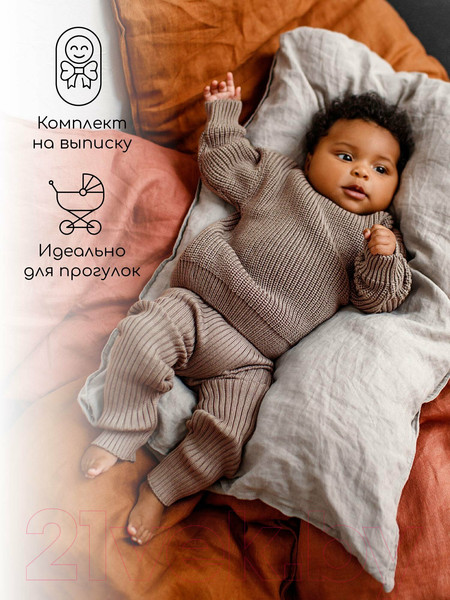 Изображение товара Штаны для малышей Amarobaby Pure Love Comfy / AB-OD23-PLС6/12-86 (коричневый, р.86)