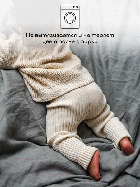 Изображение товара Штаны для малышей Amarobaby Pure Love Comfy / AB-OD23-PLС6/33-68 (молочный, р.68)