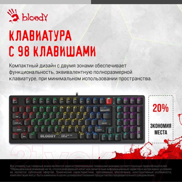 Изображение товара Клавиатура Bloody S98 (черный)