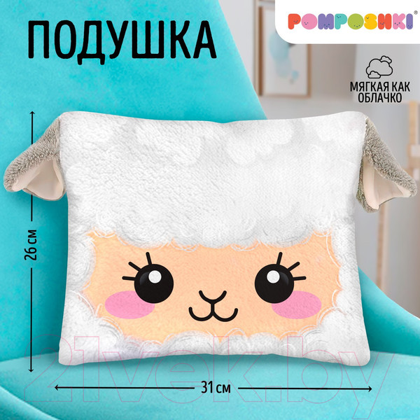 Изображение товара Подушка декоративная Pomposhki Овечка 9934880