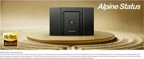 Изображение товара Автомобильный усилитель Alpine HDA-F60