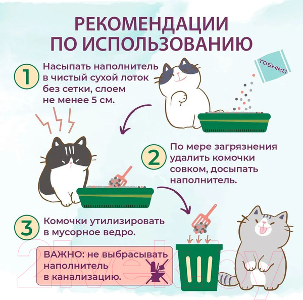 Изображение товара Наполнитель для туалета Toshiko Сакура комкующийся (5кг)