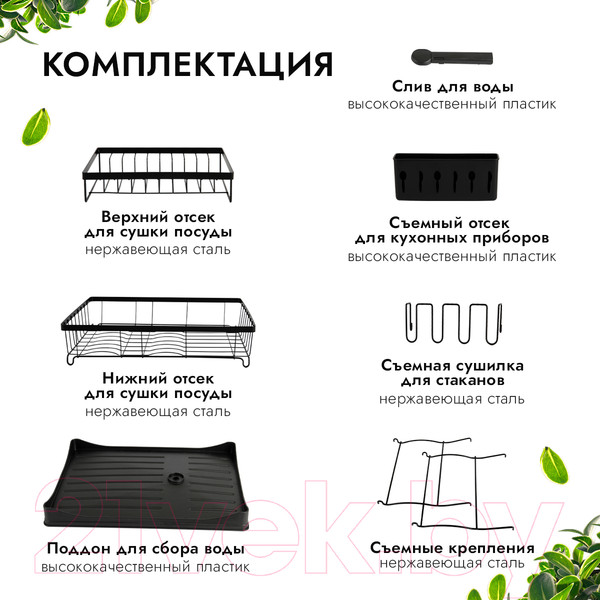 Изображение товара Сушилка для посуды Pomi d'Oro Filo Di Ferro / P285032