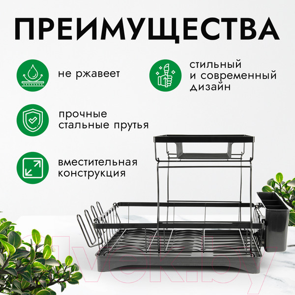 Изображение товара Сушилка для посуды Pomi d'Oro Filo Di Ferro / P285032