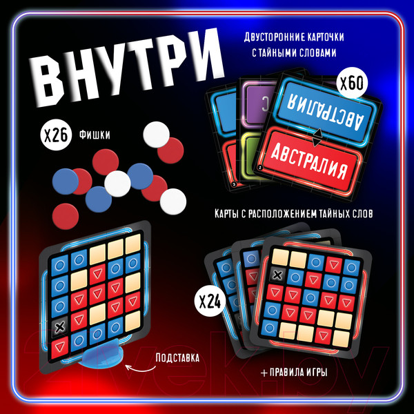 Изображение товара Настольная игра Лас Играс Kids. Тайные слова / 9756381