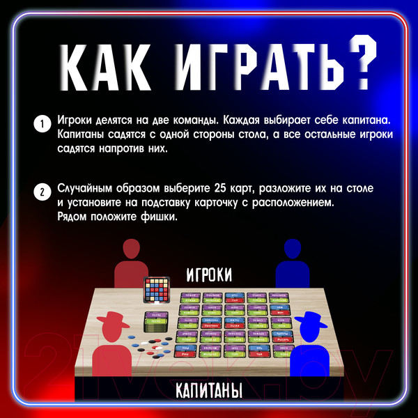 Изображение товара Настольная игра Лас Играс Kids. Тайные слова / 9756381