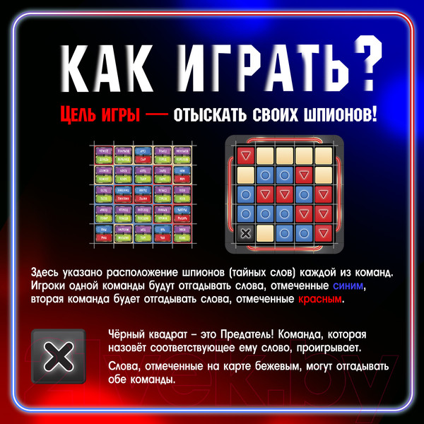 Изображение товара Настольная игра Лас Играс Kids. Тайные слова / 9756381