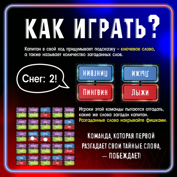 Изображение товара Настольная игра Лас Играс Kids. Тайные слова / 9756381