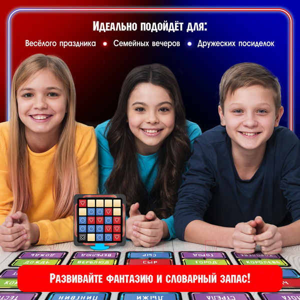 Изображение товара Настольная игра Лас Играс Kids. Тайные слова / 9756381