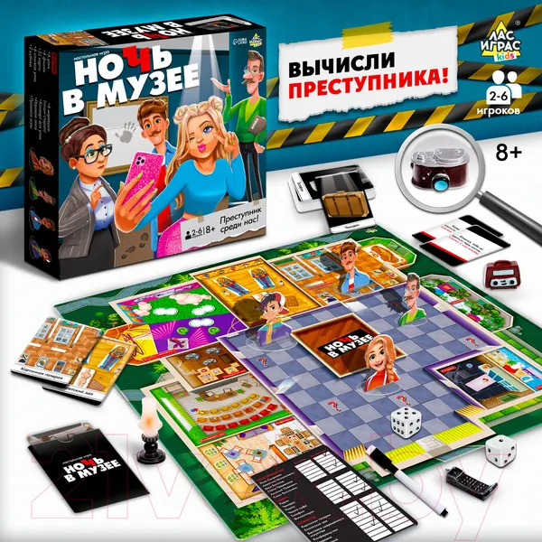 Изображение товара Настольная игра Лас Играс Kids. Ночь в музее / 9541201