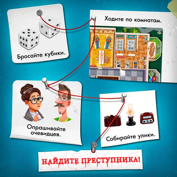 Изображение товара Настольная игра Лас Играс Kids. Ночь в музее / 9541201