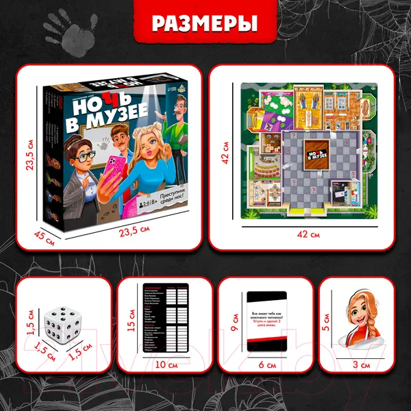Изображение товара Настольная игра Лас Играс Kids. Ночь в музее / 9541201