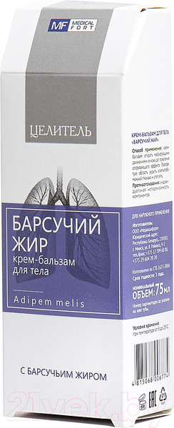 Изображение товара Бальзам для тела Целитель Барсучий жир (75мл)